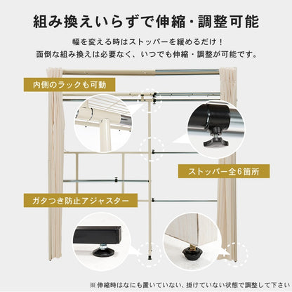 上棚付き 後付けクローゼット 伸縮118-195cm ハンガーラック 目隠しカーテン 大容量 ワードローブ