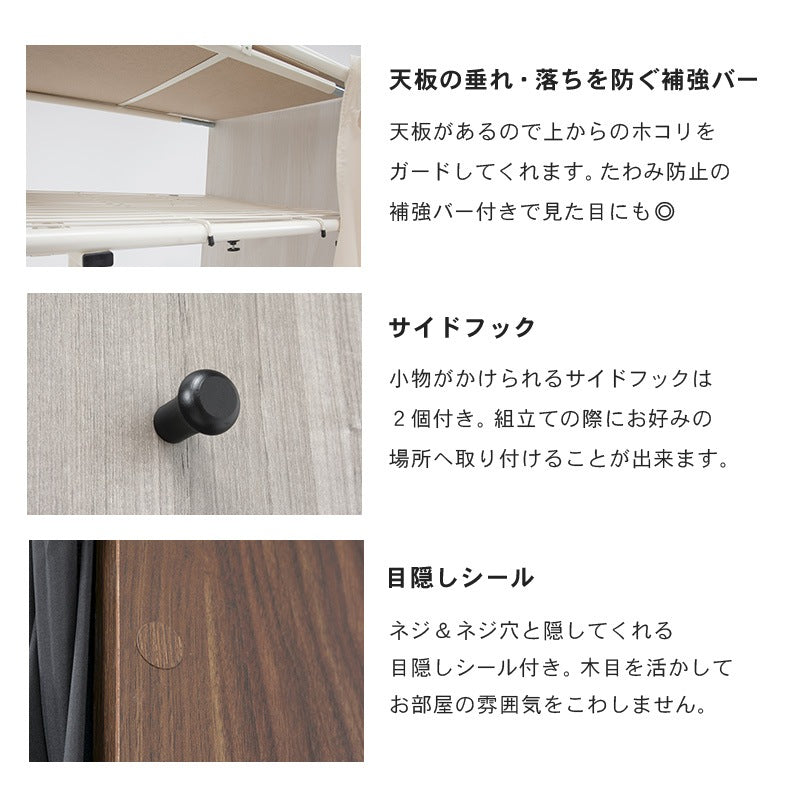 上棚付き 後付けクローゼット 伸縮118-195cm ハンガーラック 目隠しカーテン 大容量 ワードローブ