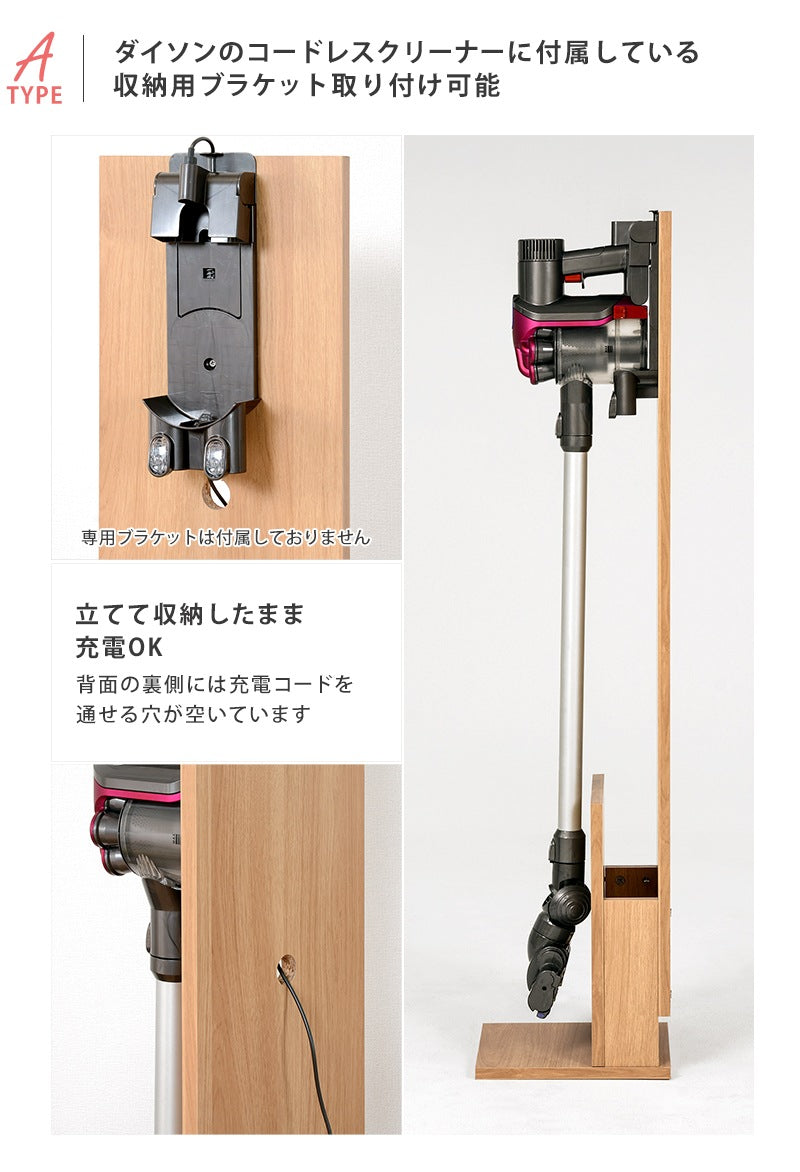掃除機スタンド 壁寄せ 各メーカー 汎用 スティッククリーナー対応