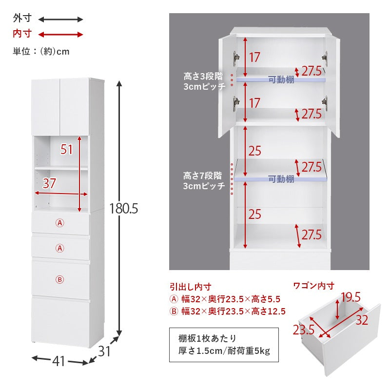 ハイタイプ すきま収納 ワゴン 幅41cm 高さ180cm ランドリー／キッチン／リビング 扉収納 引き出し収納 キャスター移動 スリムチェスト