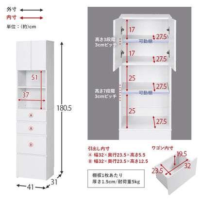 ハイタイプ すきま収納 ワゴン 幅41cm 高さ180cm ランドリー／キッチン／リビング 扉収納 引き出し収納 キャスター移動 スリムチェスト