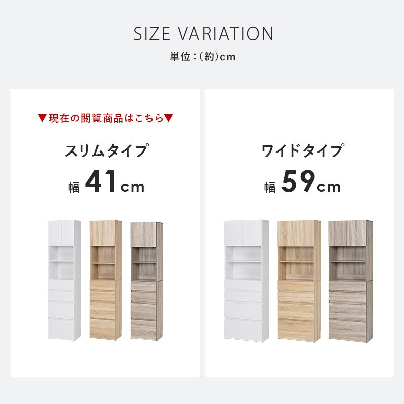 ハイタイプ すきま収納 ワゴン 幅41cm 高さ180cm ランドリー／キッチン／リビング 扉収納 引き出し収納 キャスター移動 スリムチェスト