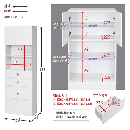 ハイタイプ すきま収納 ワゴン 幅59cm 高さ180cm ランドリー／キッチン／リビング 扉収納 引き出し収納 キャスター移動 スリムチェスト