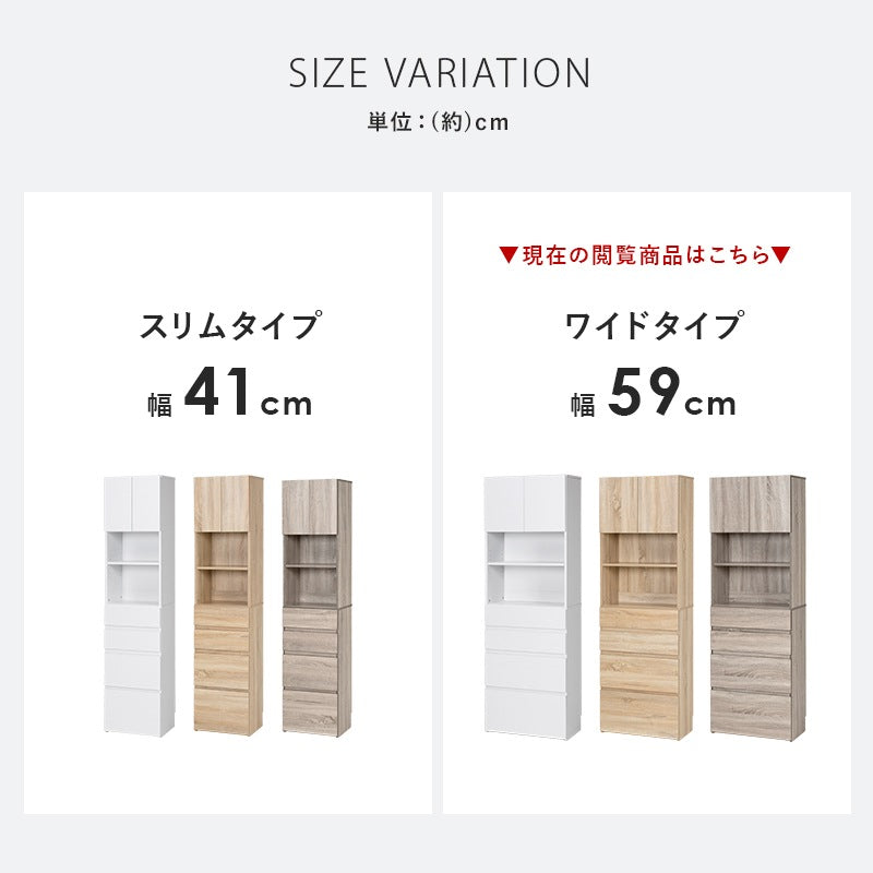 ハイタイプ すきま収納 ワゴン 幅59cm 高さ180cm ランドリー／キッチン／リビング 扉収納 引き出し収納 キャスター移動 スリムチェスト