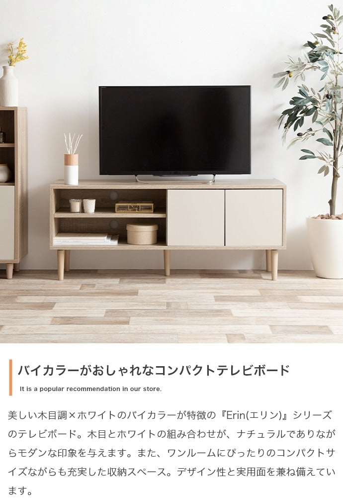 テレビ台 幅110cm ローボード シンプル 可動棚 コンパクト 背面コード穴 サイドボード