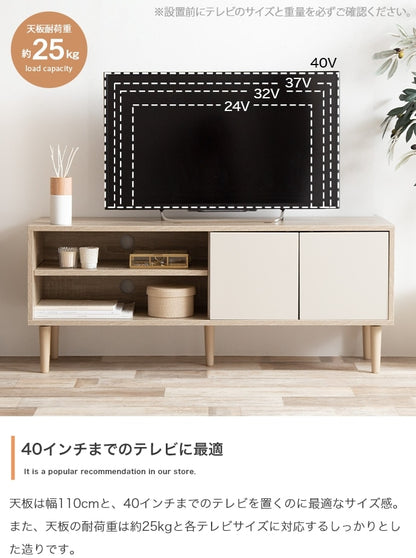 テレビ台 幅110cm ローボード シンプル 可動棚 コンパクト 背面コード穴 サイドボード