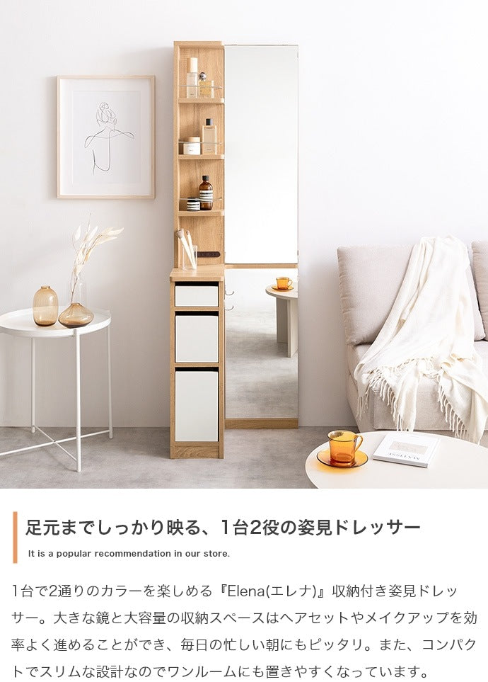 全身鏡ドレッサー 幅52cm 高さ162cm コンセント付き リバーシブル引き出し