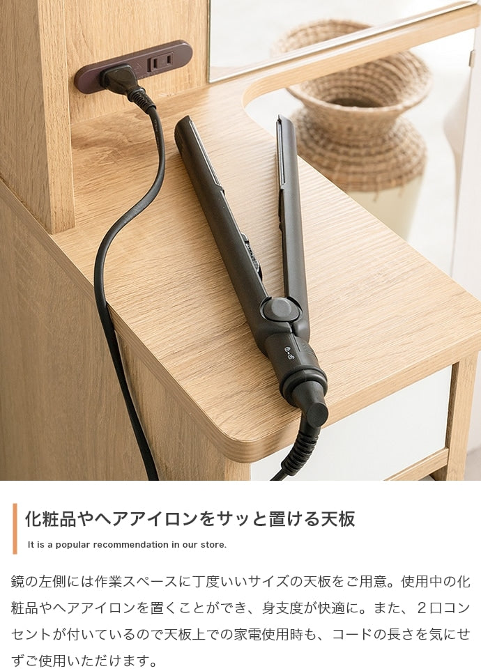 全身鏡ドレッサー 幅52cm 高さ162cm コンセント付き リバーシブル引き出し