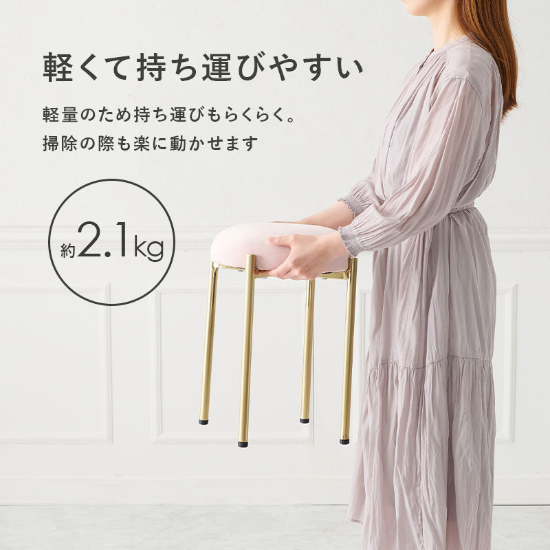 スツール 積み重ね可能 ゴールド脚 ベロア風生地 スタッキング 座面高44cm 軽量