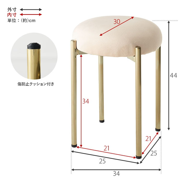 スツール 積み重ね可能 ゴールド脚 ベロア風生地 スタッキング 座面高44cm 軽量