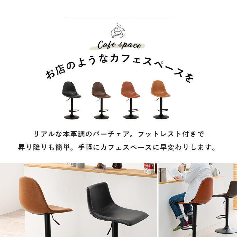 昇降バーチェア 360度回転 カウンターチェア 高さ94-115cm レザー 丸タイプ