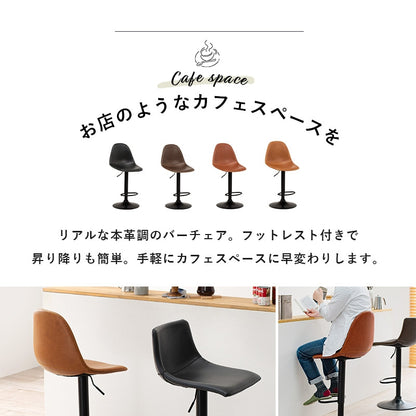 昇降バーチェア 360度回転 カウンターチェア 高さ94-115cm レザー 丸タイプ