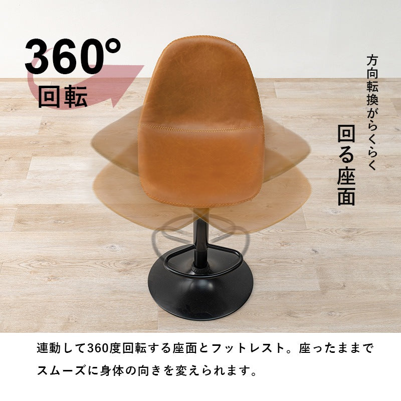 昇降バーチェア 360度回転 カウンターチェア 高さ94-115cm レザー 丸タイプ