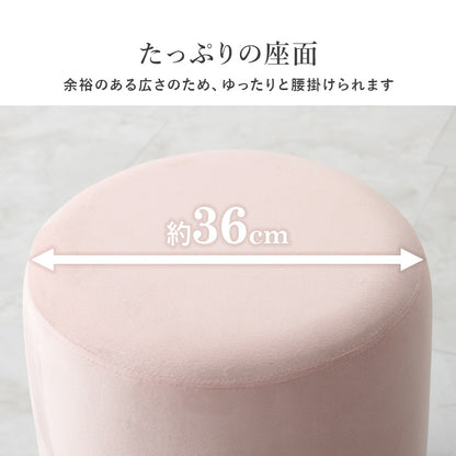 円柱スツール 座面高42.5cm ゴールド脚 ベロア風生地 ドレッサースツール 軽量