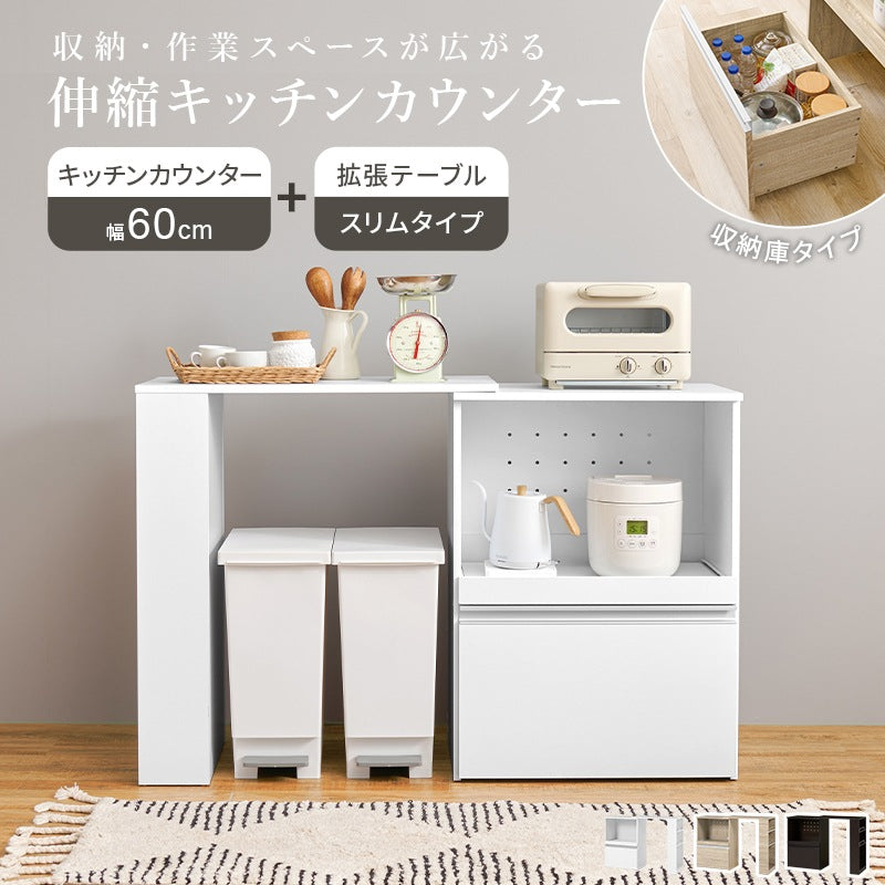伸縮キッチンカウンター 幅75-125cm 拡張テーブル 作業台 キャスター移動 レンジ台