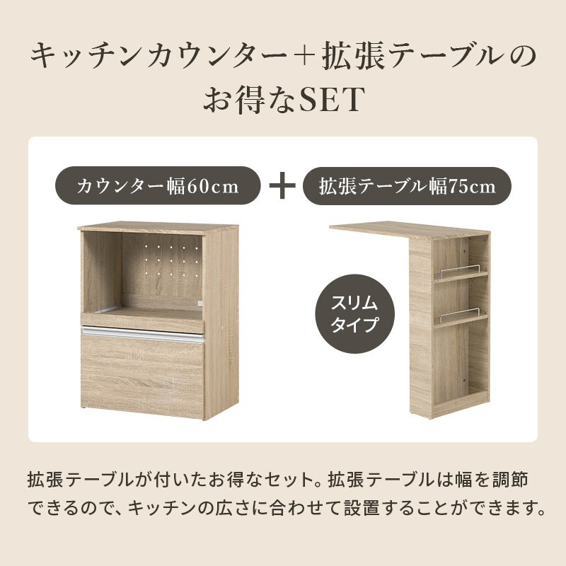 伸縮キッチンカウンター 幅75-125cm 拡張テーブル 作業台 キャスター移動 レンジ台