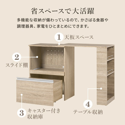 伸縮キッチンカウンター 幅75-125cm 拡張テーブル 作業台 キャスター移動 レンジ台