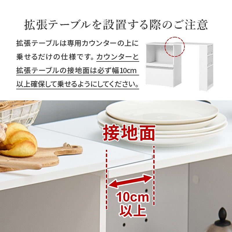 伸縮キッチンカウンター 幅75-125cm 拡張テーブル 作業台 キャスター移動 レンジ台