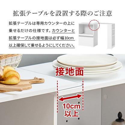 伸縮キッチンカウンター 幅75-125cm 拡張テーブル 作業台 キャスター移動 レンジ台