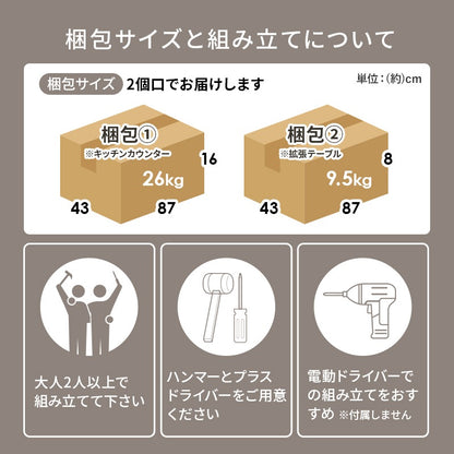 伸縮キッチンカウンター 幅75-125cm 拡張テーブル 作業台 キャスター移動 レンジ台
