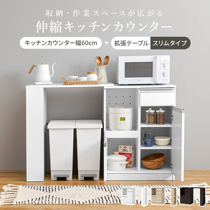 伸縮キッチンカウンター 幅75-125cm 拡張テーブル 作業台 コンセント付き キャスター移動 レンジ台