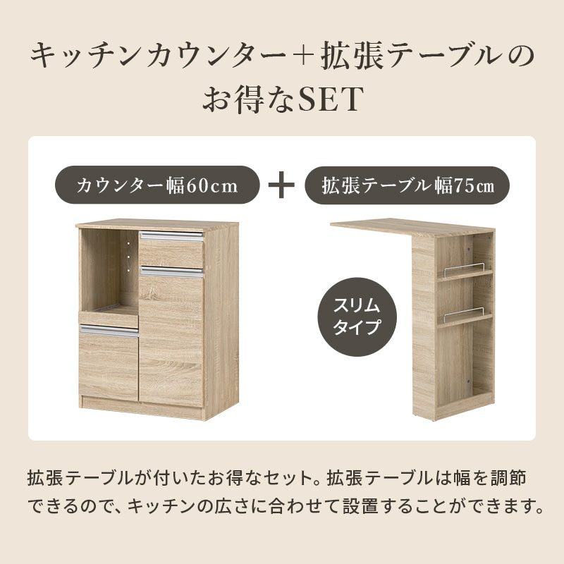 伸縮キッチンカウンター 幅75-125cm 拡張テーブル 作業台 コンセント付き キャスター移動 レンジ台
