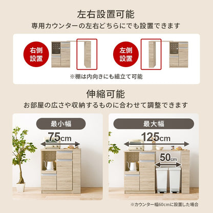 伸縮キッチンカウンター 幅75-125cm 拡張テーブル 作業台 コンセント付き キャスター移動 レンジ台
