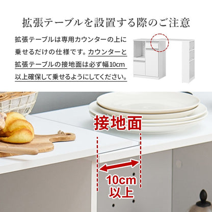 伸縮キッチンカウンター 幅75-125cm 拡張テーブル 作業台 コンセント付き キャスター移動 レンジ台