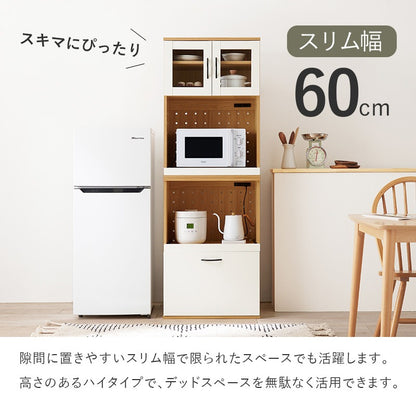 食器棚 キッチンボード 幅60cm 高さ174cm コンセント付き キッチンキャビネット 引き出し ガラス扉