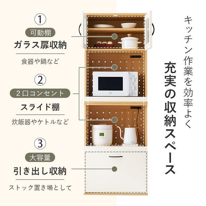 食器棚 キッチンボード 幅60cm 高さ174cm コンセント付き キッチンキャビネット 引き出し ガラス扉