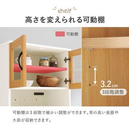 食器棚 キッチンボード 幅60cm 高さ174cm コンセント付き キッチンキャビネット 引き出し ガラス扉