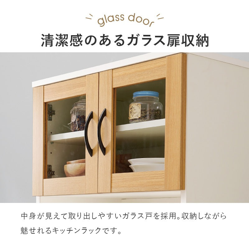食器棚 キッチンボード 幅60cm 高さ174cm コンセント付き キッチンキャビネット 引き出し ガラス扉