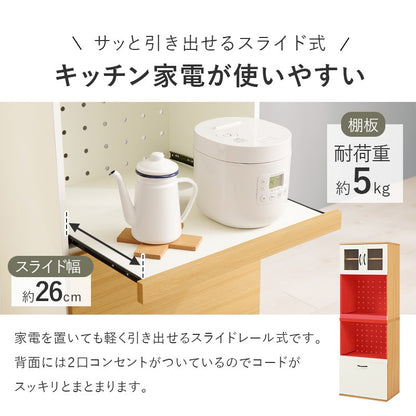 食器棚 キッチンボード 幅60cm 高さ174cm コンセント付き キッチンキャビネット 引き出し ガラス扉