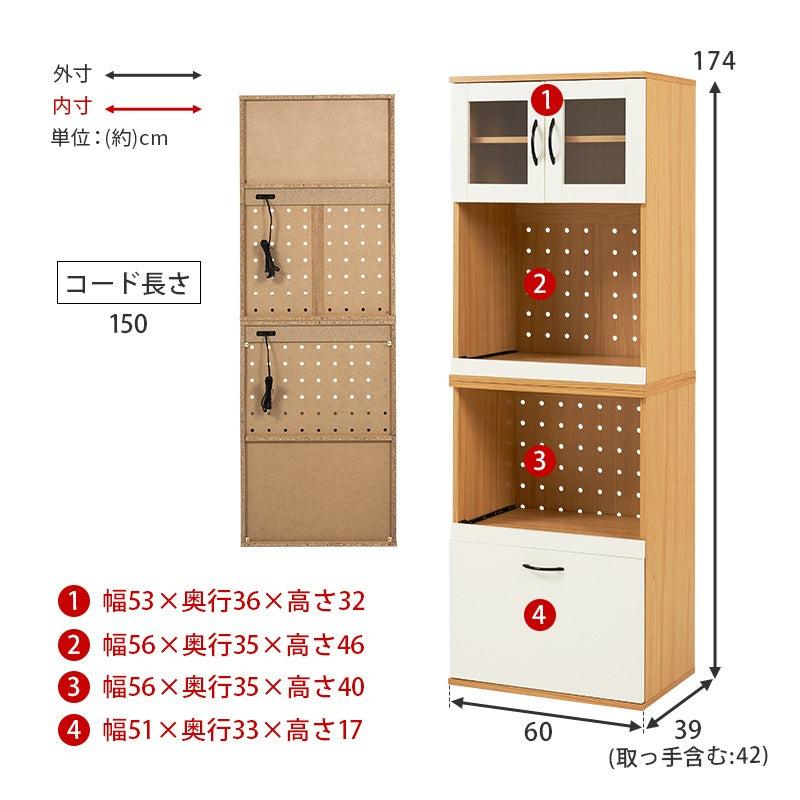 食器棚 キッチンボード 幅60cm 高さ174cm コンセント付き キッチンキャビネット 引き出し ガラス扉