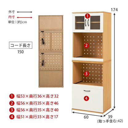 食器棚 キッチンボード 幅60cm 高さ174cm コンセント付き キッチンキャビネット 引き出し ガラス扉
