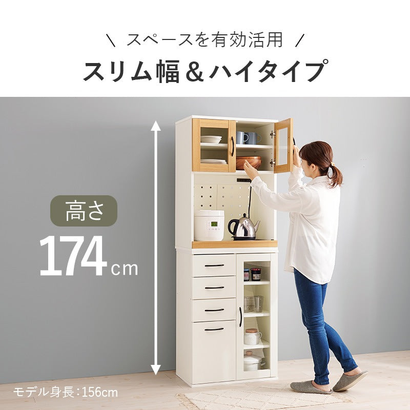 食器棚 キッチンボード 幅60cm 高さ174cm コンセント付き キッチンキャビネット 引き出し ガラス扉