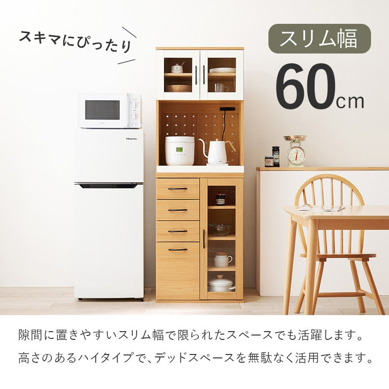 食器棚 キッチンボード 幅60cm 高さ174cm コンセント付き キッチンキャビネット 引き出し ガラス扉