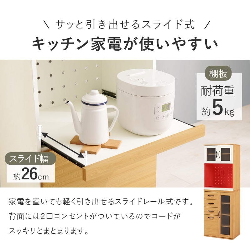 食器棚 キッチンボード 幅60cm 高さ174cm コンセント付き キッチンキャビネット 引き出し ガラス扉