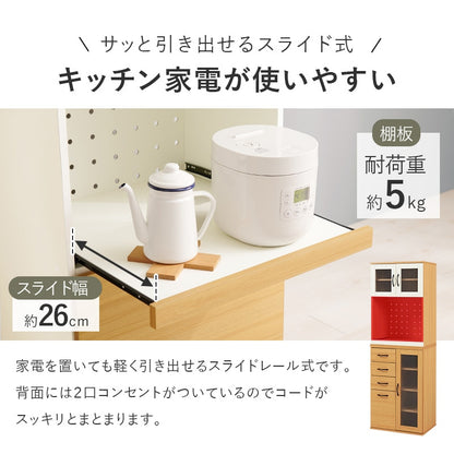 食器棚 キッチンボード 幅60cm 高さ174cm コンセント付き キッチンキャビネット 引き出し ガラス扉