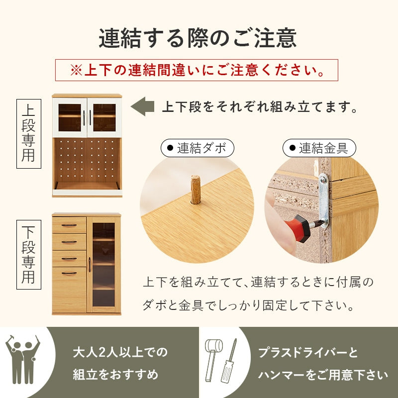 食器棚 キッチンボード 幅60cm 高さ174cm コンセント付き キッチンキャビネット 引き出し ガラス扉