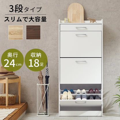 薄型シューズラック 3段タイプ 横揺れ防止 フリップ扉式 スリッパラック