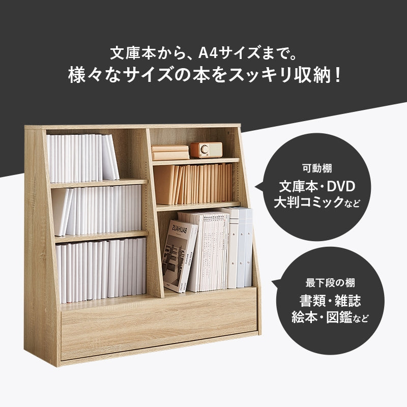 ロータイプ本棚 ブックラック 幅90cm 絵本棚 1cmピッチ微調整 ランドセルラック 子供部屋