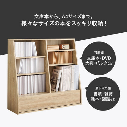ロータイプ本棚 ブックラック 幅90cm 絵本棚 1cmピッチ微調整 ランドセルラック 子供部屋