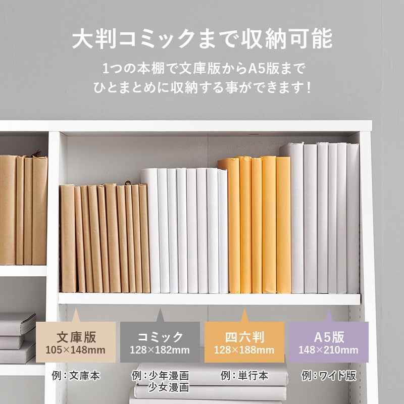 ロータイプ本棚 ブックラック 幅90cm 絵本棚 1cmピッチ微調整 ランドセルラック 子供部屋