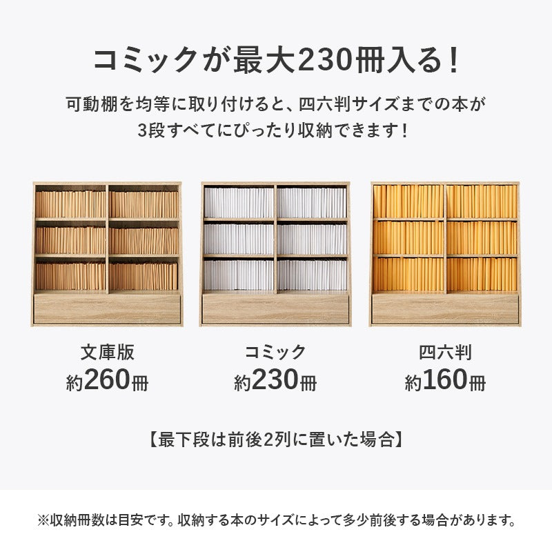 ロータイプ本棚 ブックラック 幅90cm 絵本棚 1cmピッチ微調整 ランドセルラック 子供部屋