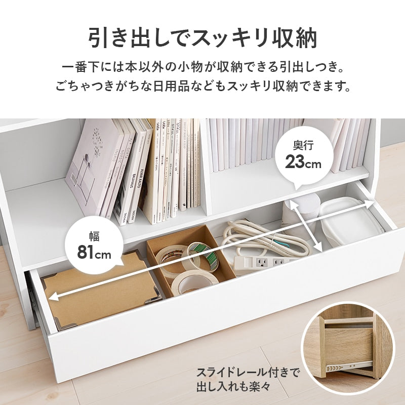 ロータイプ本棚 ブックラック 幅90cm 絵本棚 1cmピッチ微調整 ランドセルラック 子供部屋