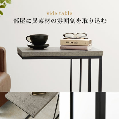 コンクリート柄 ソファサイドテーブル 幅45cm 重厚感 ナイトテーブル 軽量 スチール脚