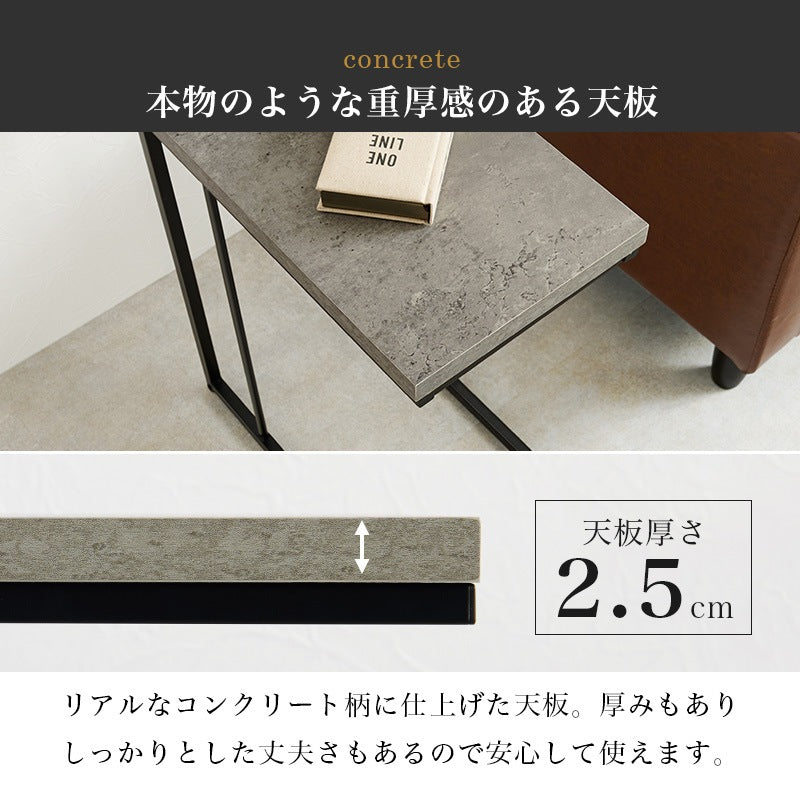 コンクリート柄 ソファサイドテーブル 幅45cm 重厚感 ナイトテーブル 軽量 スチール脚