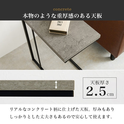 コンクリート柄 ソファサイドテーブル 幅45cm 重厚感 ナイトテーブル 軽量 スチール脚