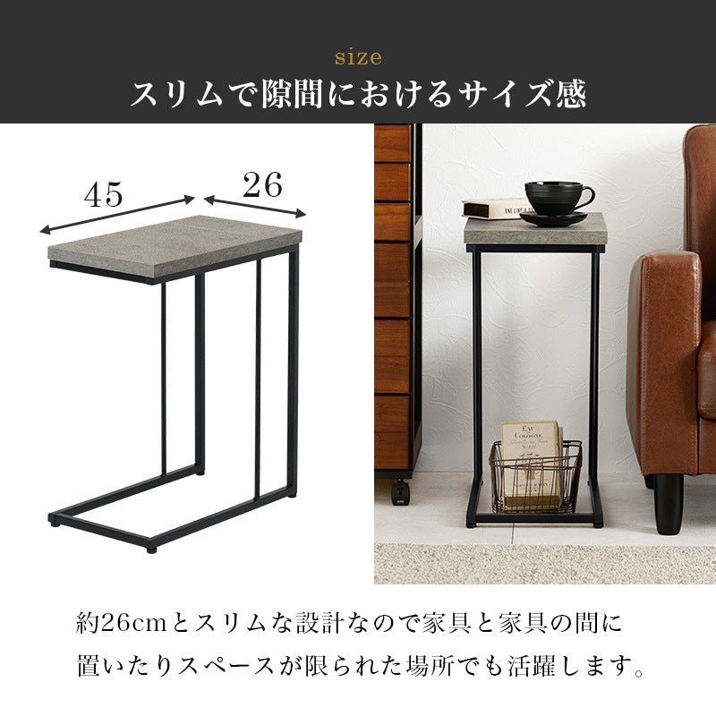 コンクリート柄 ソファサイドテーブル 幅45cm 重厚感 ナイトテーブル 軽量 スチール脚